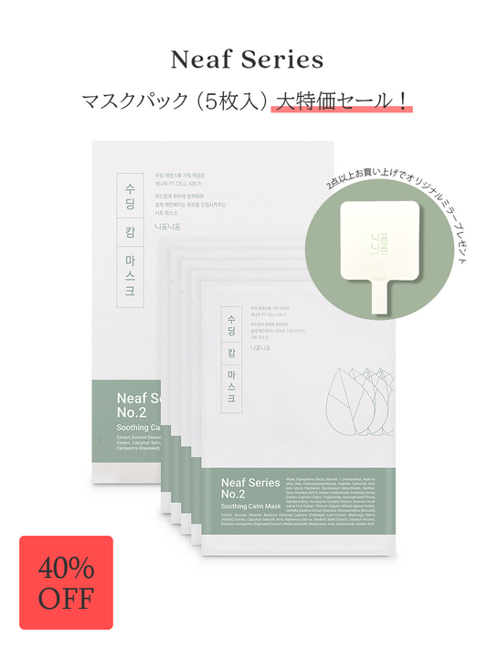 Neaf Series NO.2 SCマスク (5枚入)